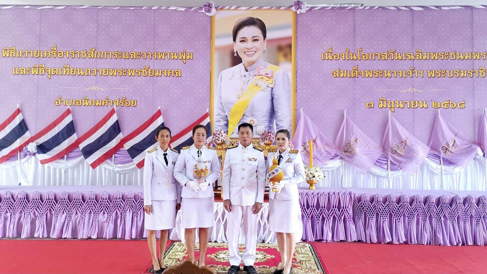 กิจกรรมเฉลิมพระเกียรติสมเด็จพระนางเจ้าฯพระบรมราชินี เนื่องในโอกาสวันเฉลิมพระชนมพรรษา 3 มิถุนายน 2568