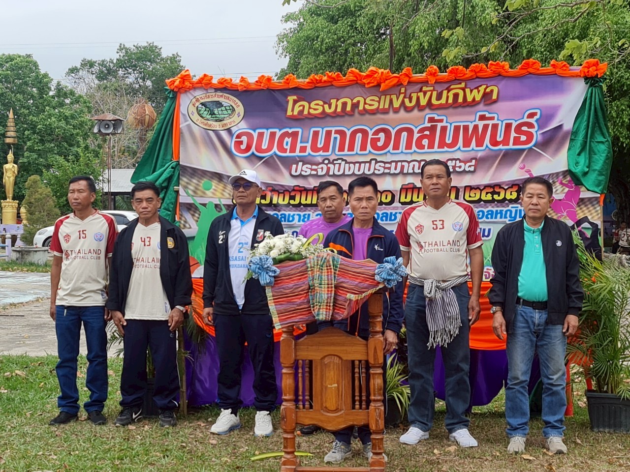 โครงการแข่งขันกีฬา อบต.นากอกสัมพันธ์ ประจำปีงบประมาณ 2568