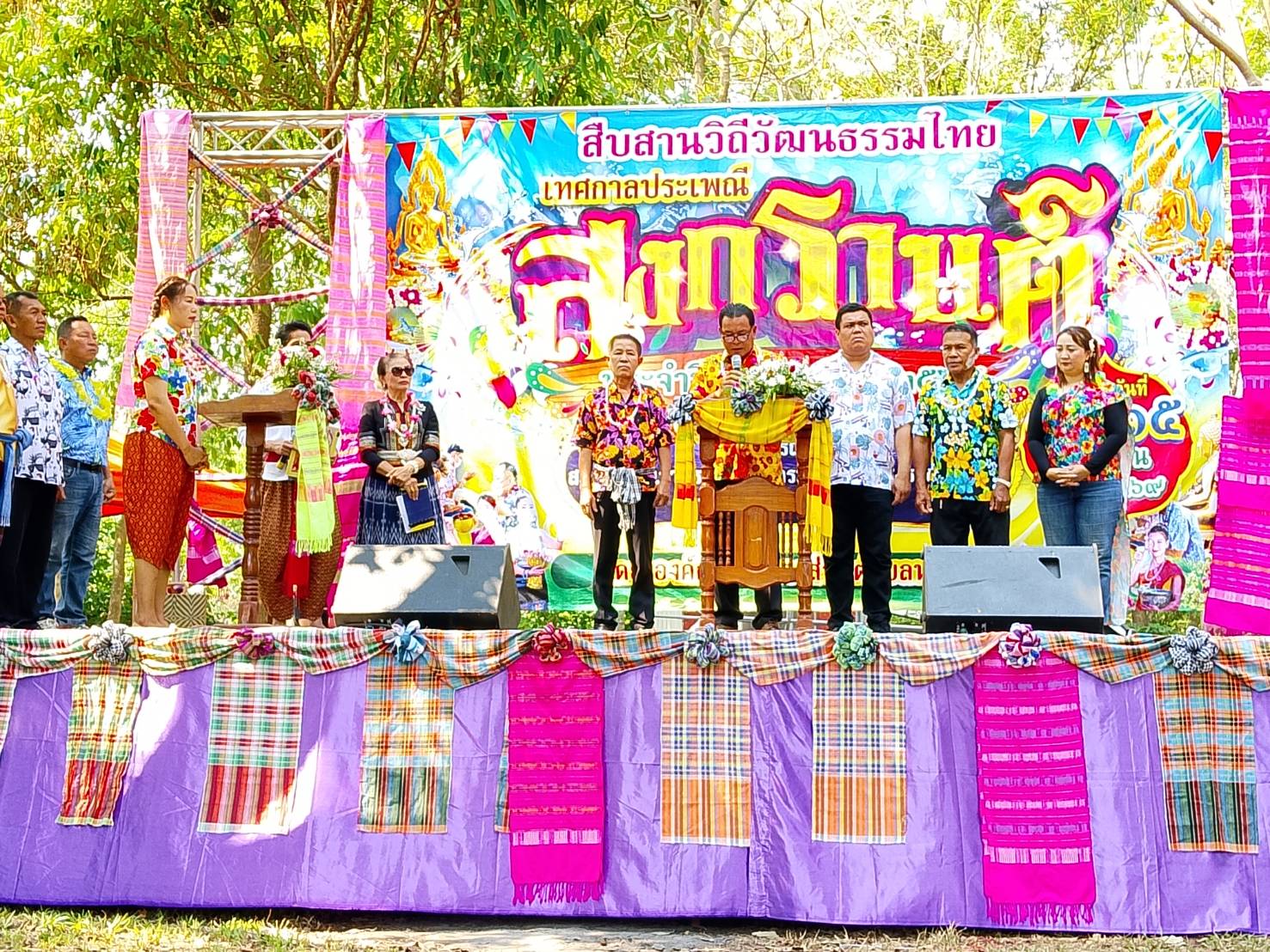 ประมวลภาพกิจกรรมสืบสานวิถีวัฒนธรรมไทยเทศกาลประเพณีสงกรานต์ ประจำปีงบประมาณ พ.ศ.2569