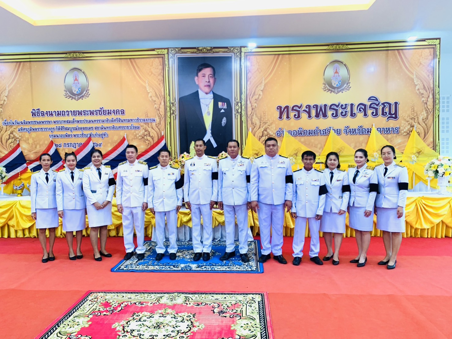 กิจกรรมเฉลิมพระเกียรติพระบาทสมเด็จพระเจ้าอยู่หัว เนื่องในโอกาสวันเฉลิมพระชนมพรรษา 28 กรกฎาคม 2569