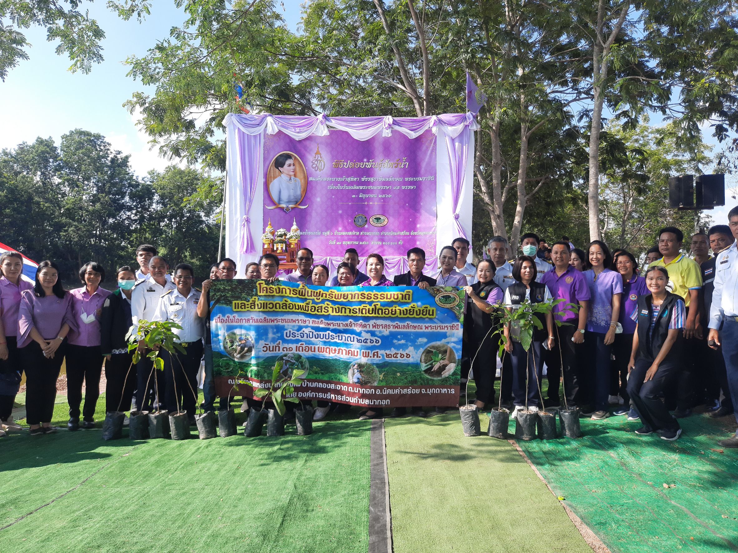 องค์การบริหารส่วนตำบลนากอก ร่วมกับ สำนักงานประมงจังหวัดมุกดาหาร จัดกิจกรรมโครงการอนุรักษ์พันธุ์สัตว์น้ำฯ และโครงการฟื้นฟูทรัพยากรธรรมชาติและสิ่งแวดล้อมเพื่อสร้างการเติบโตอย่างยั่งยืน